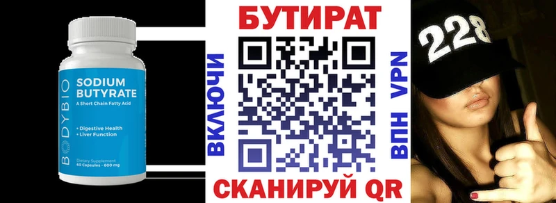 БУТИРАТ оксибутират  shop клад  Красновишерск 