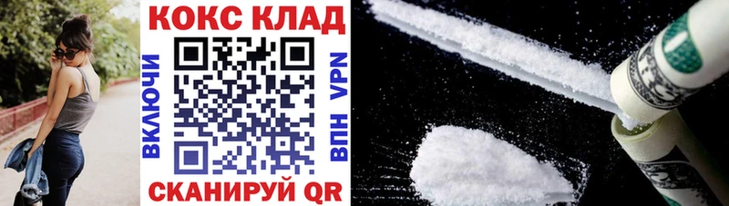 купить наркотик  Красновишерск  площадка состав  COCAIN Эквадор 