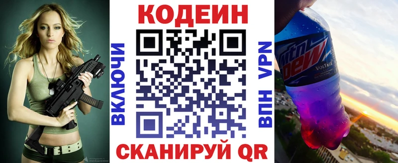 shop наркотические препараты  где найти   Красновишерск  Кодеин Purple Drank 